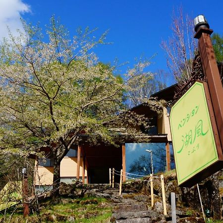 Pension Kofu - Vacation Stay 46754V Chino Zewnętrze zdjęcie
